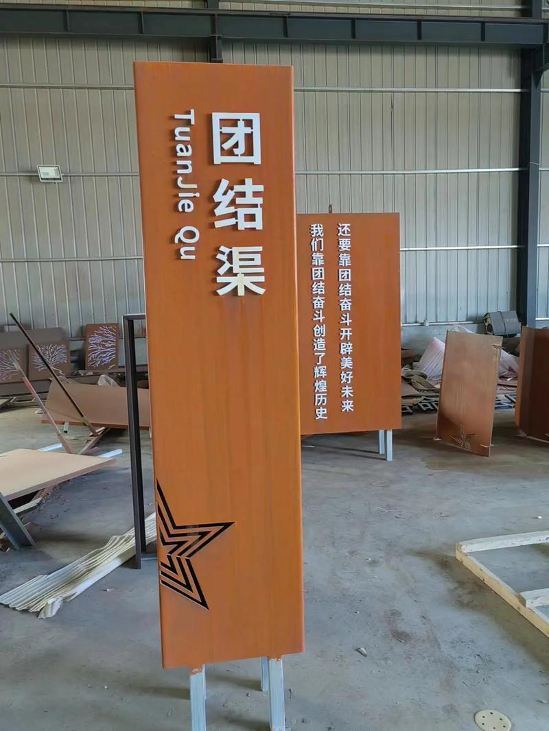 金昌耐候钢标识牌
