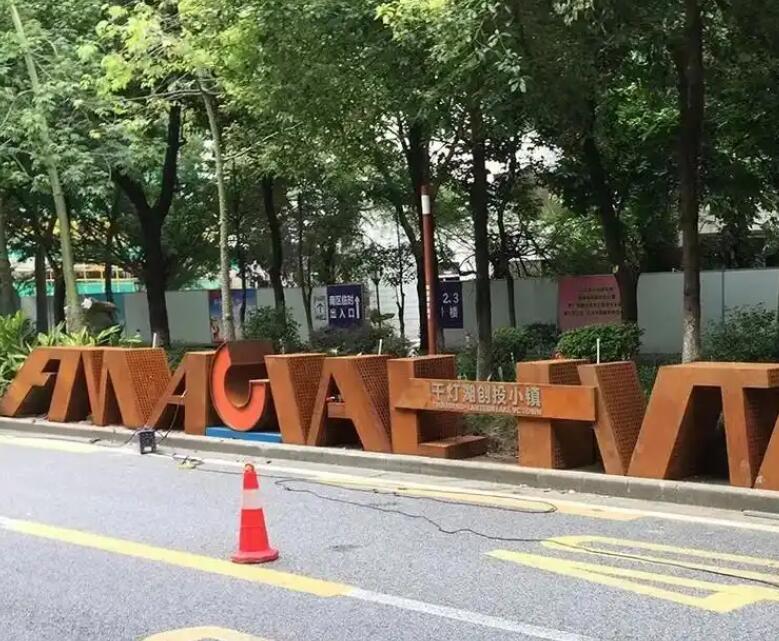 金昌耐候钢招牌