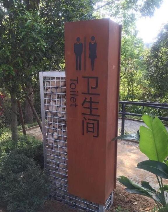 金昌锈钢板标识牌